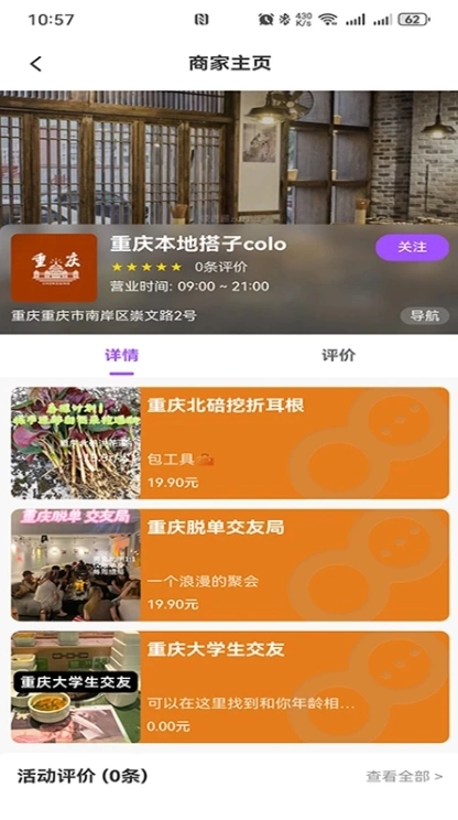 搭子Colo手机正版图3