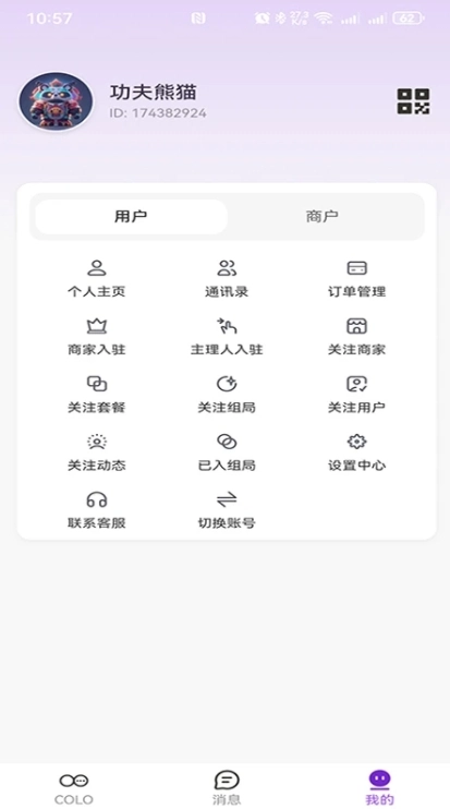 搭子Colo手机正版图4
