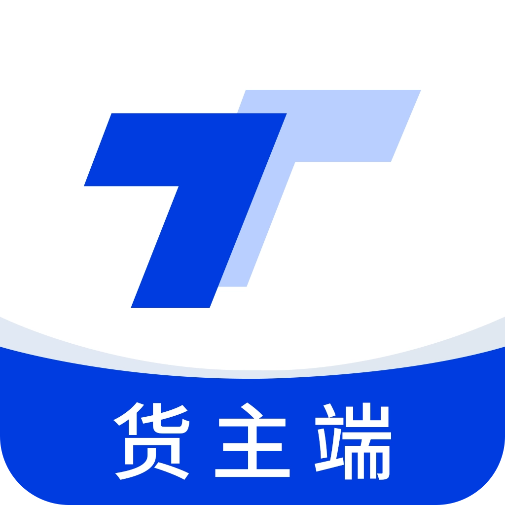 小天智运货主端手机版