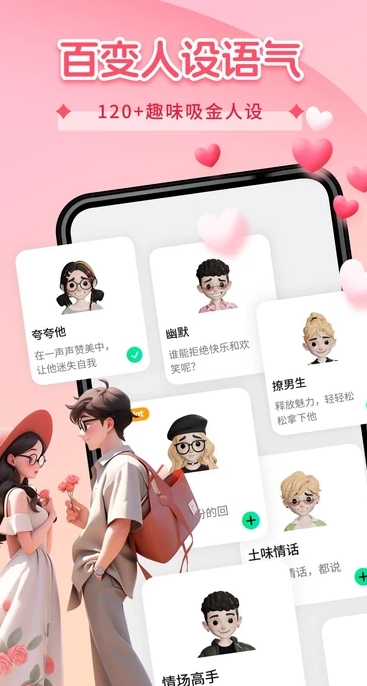 恋TA键盘官方最新版图1