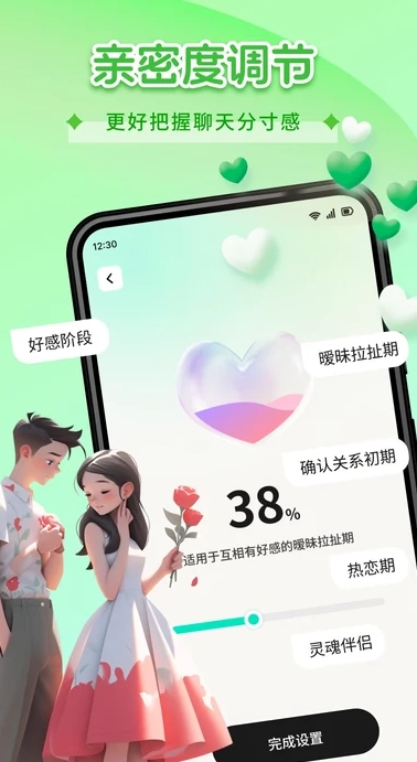 恋TA键盘官方最新版图4