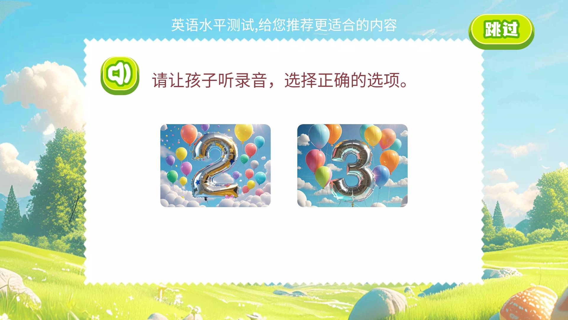 英语星球手机正版图1