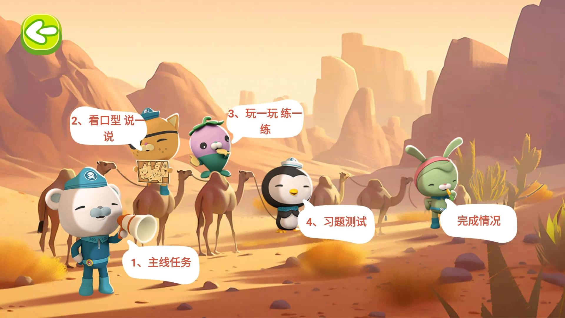 英语星球手机正版图4