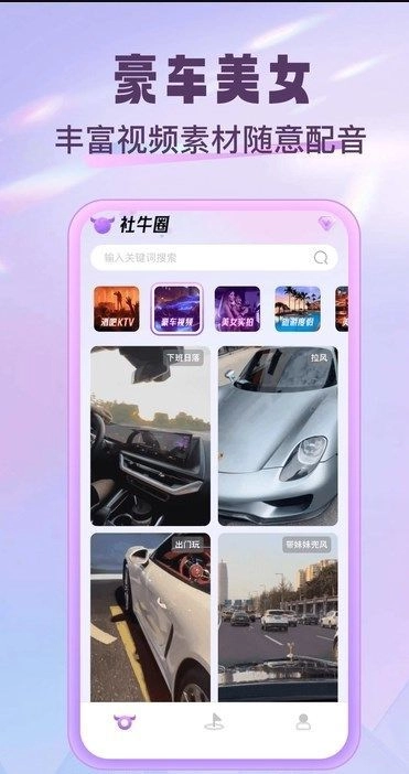 社牛圈免费原版图1