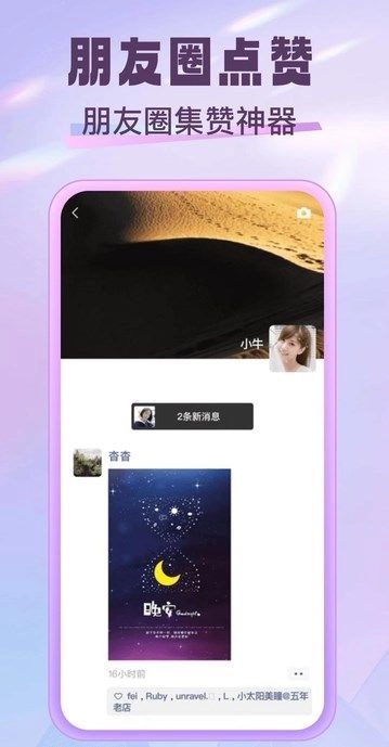 社牛圈免费原版图2