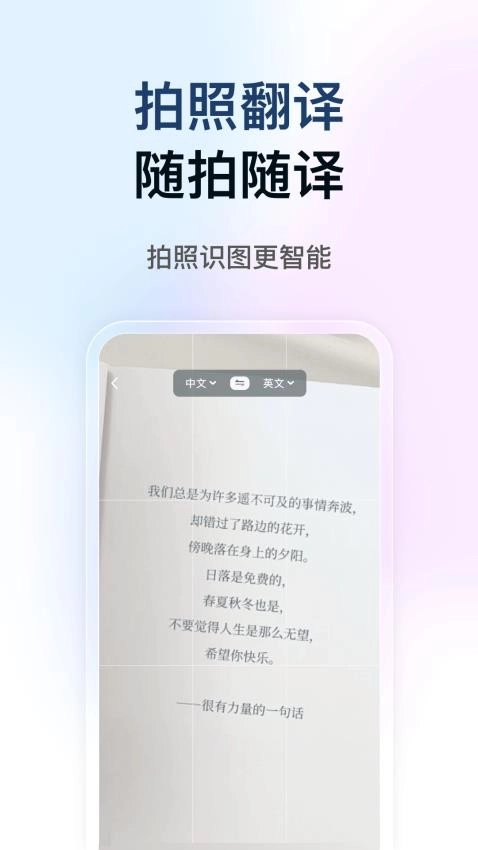DeePAI智能翻译大使官方正版图1