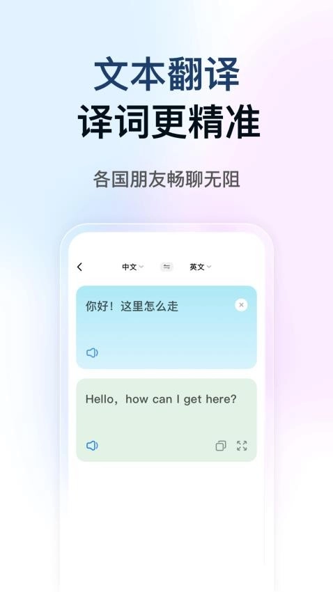 DeePAI智能翻译大使官方正版图2