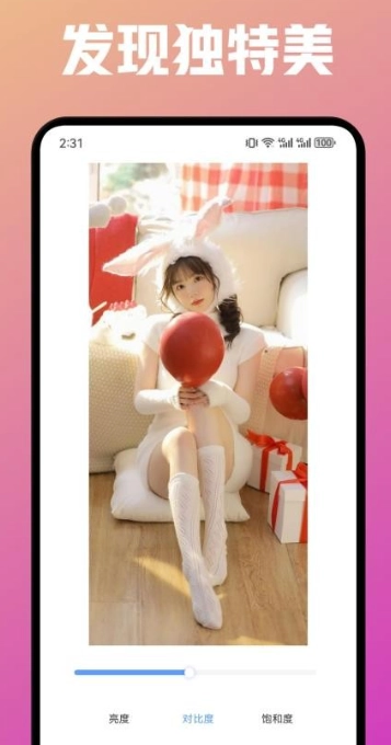 舞娘相机正版图3