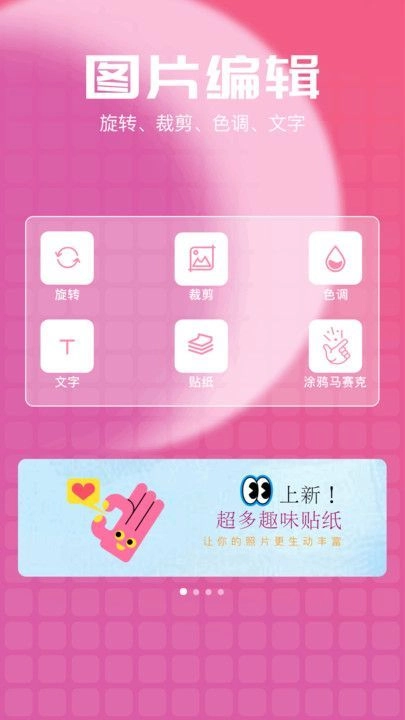 星落相机官方最新版