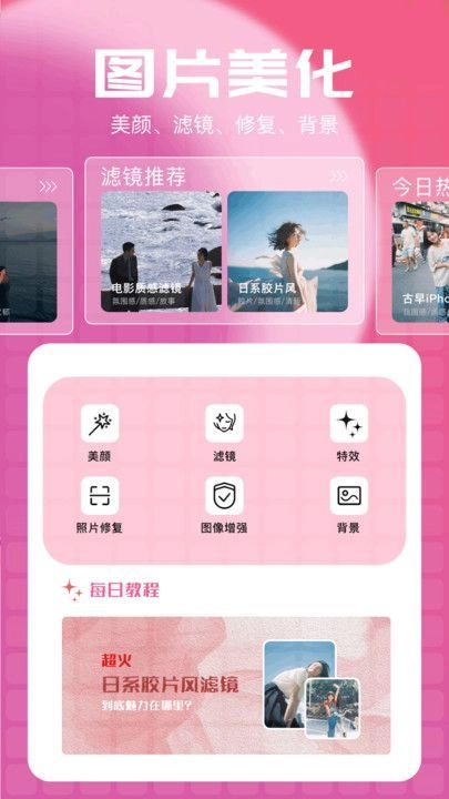 星落相机官方最新版