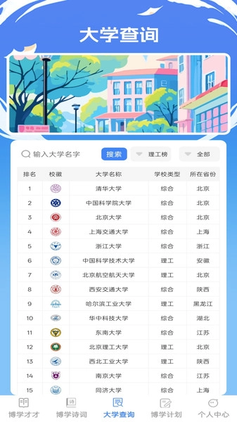 博学智多星直装版