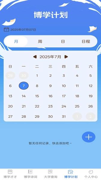 博学智多星直装版