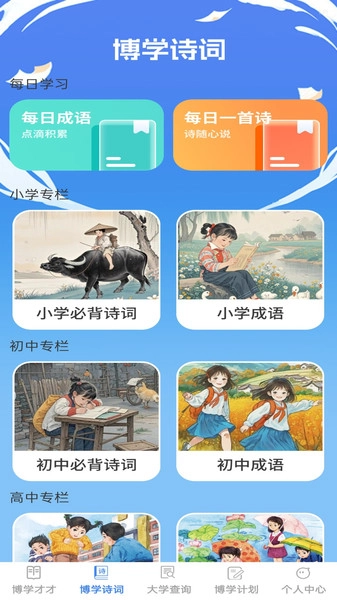 博学智多星直装版