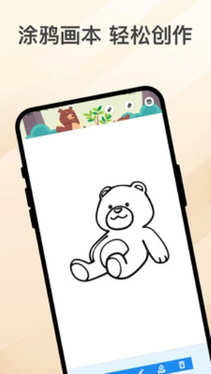 乐熊涂画正版