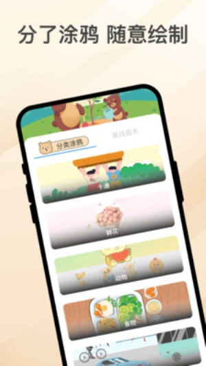 乐熊涂画正版