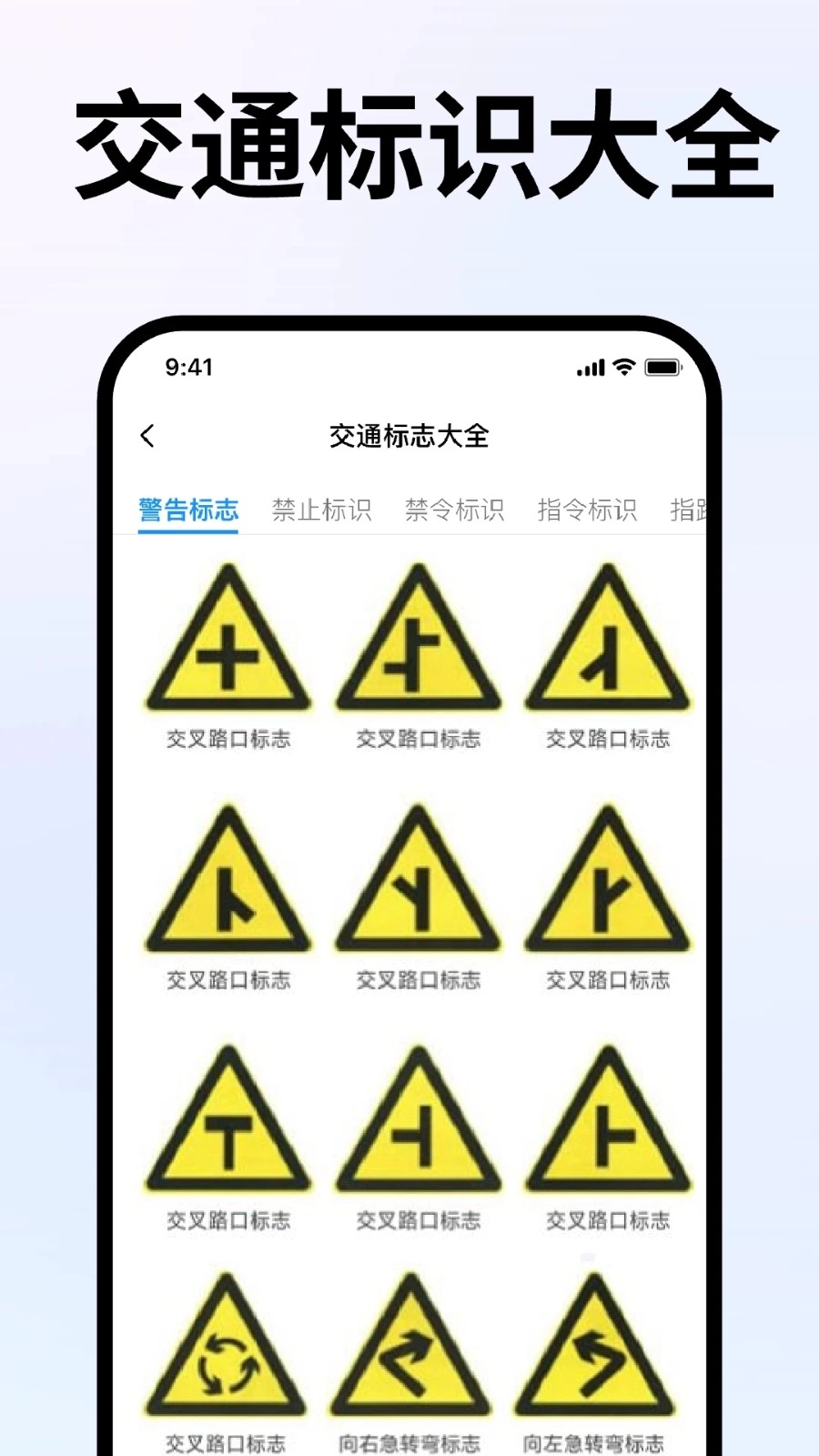 车违章助手安卓直装版图3
