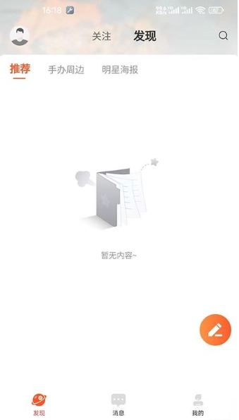 星萌安卓直装版图1