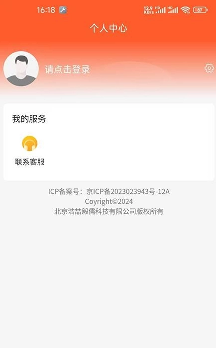 星萌安卓直装版图2