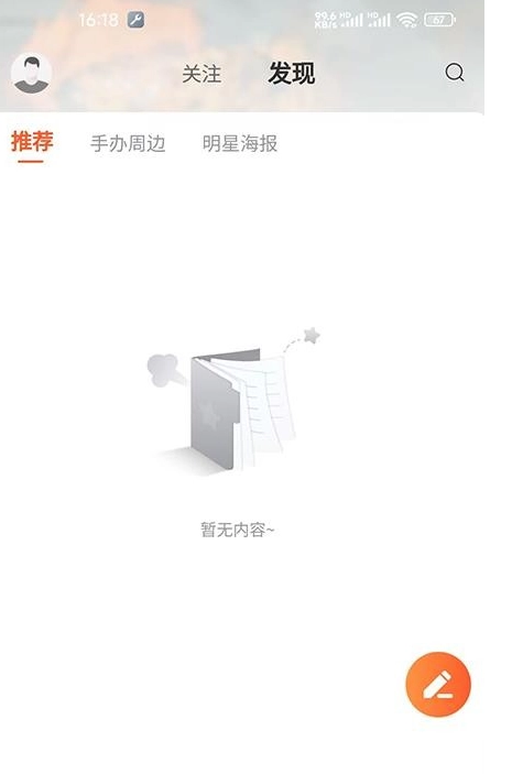 星萌安卓直装版图3