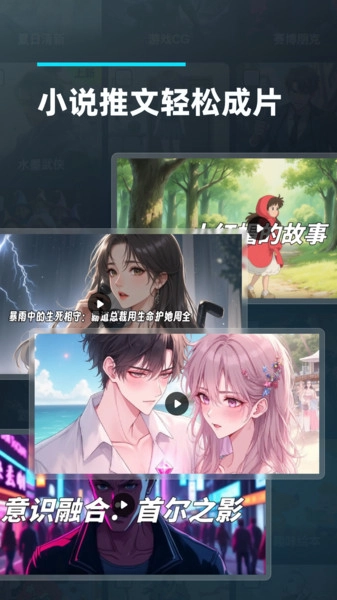 造梦阁推文助手最新版图1