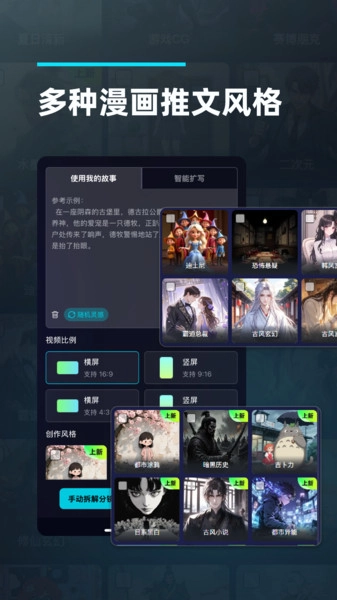 造梦阁推文助手最新版图3