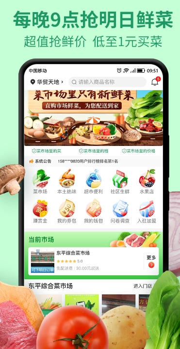 喜悦通用版图1