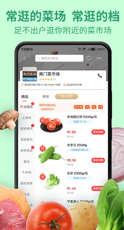 喜悦通用版图3