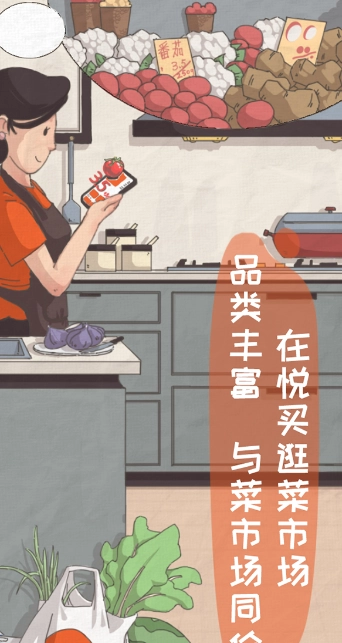 喜悦通用版图4