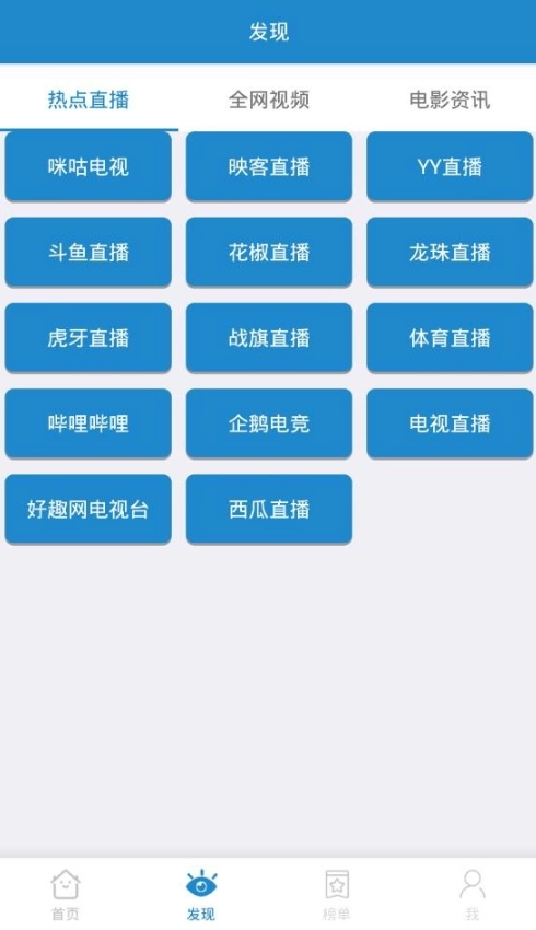 蓝莓影视正版图3