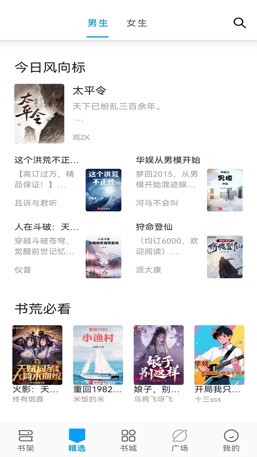 笔趣阁顶点官方正版