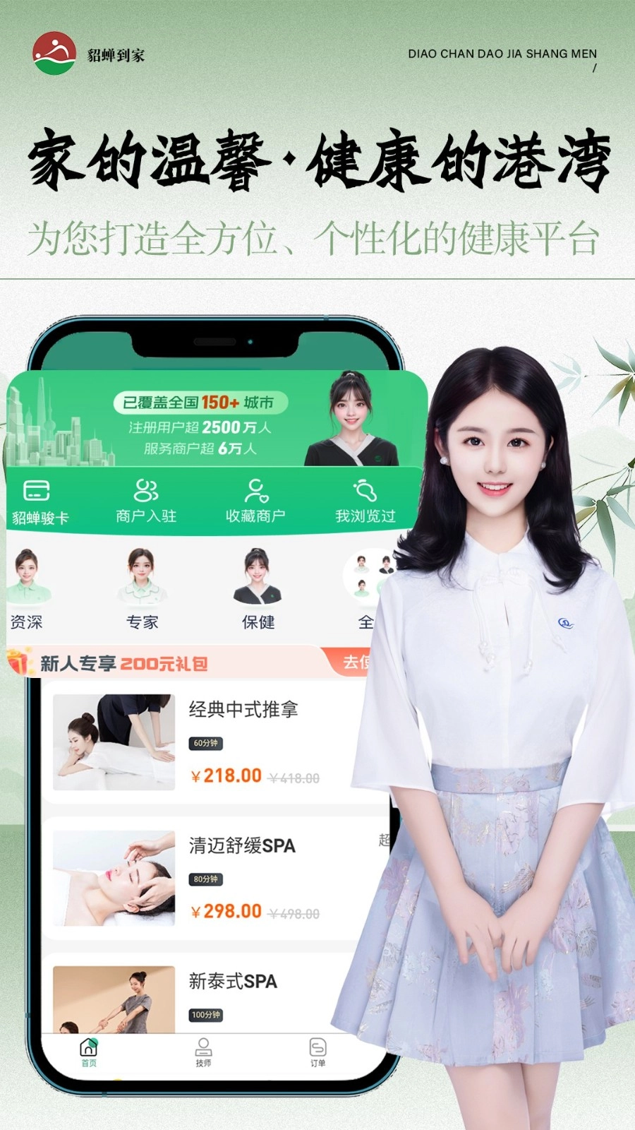 貂蝉到家原版图1