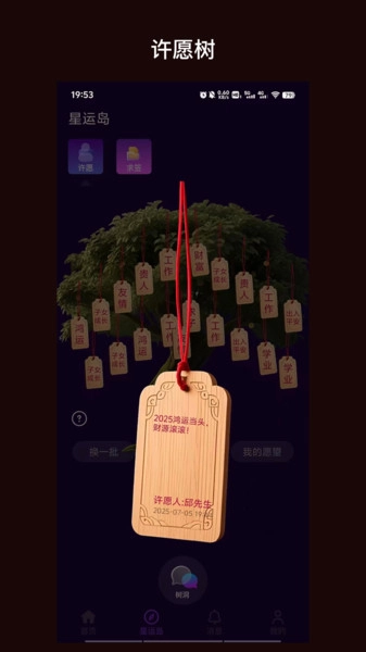 星运岛通用版