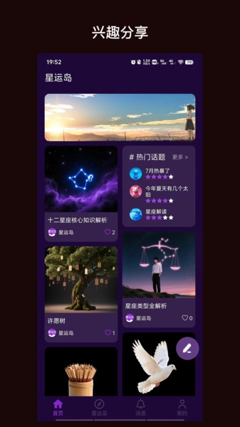 星运岛通用版