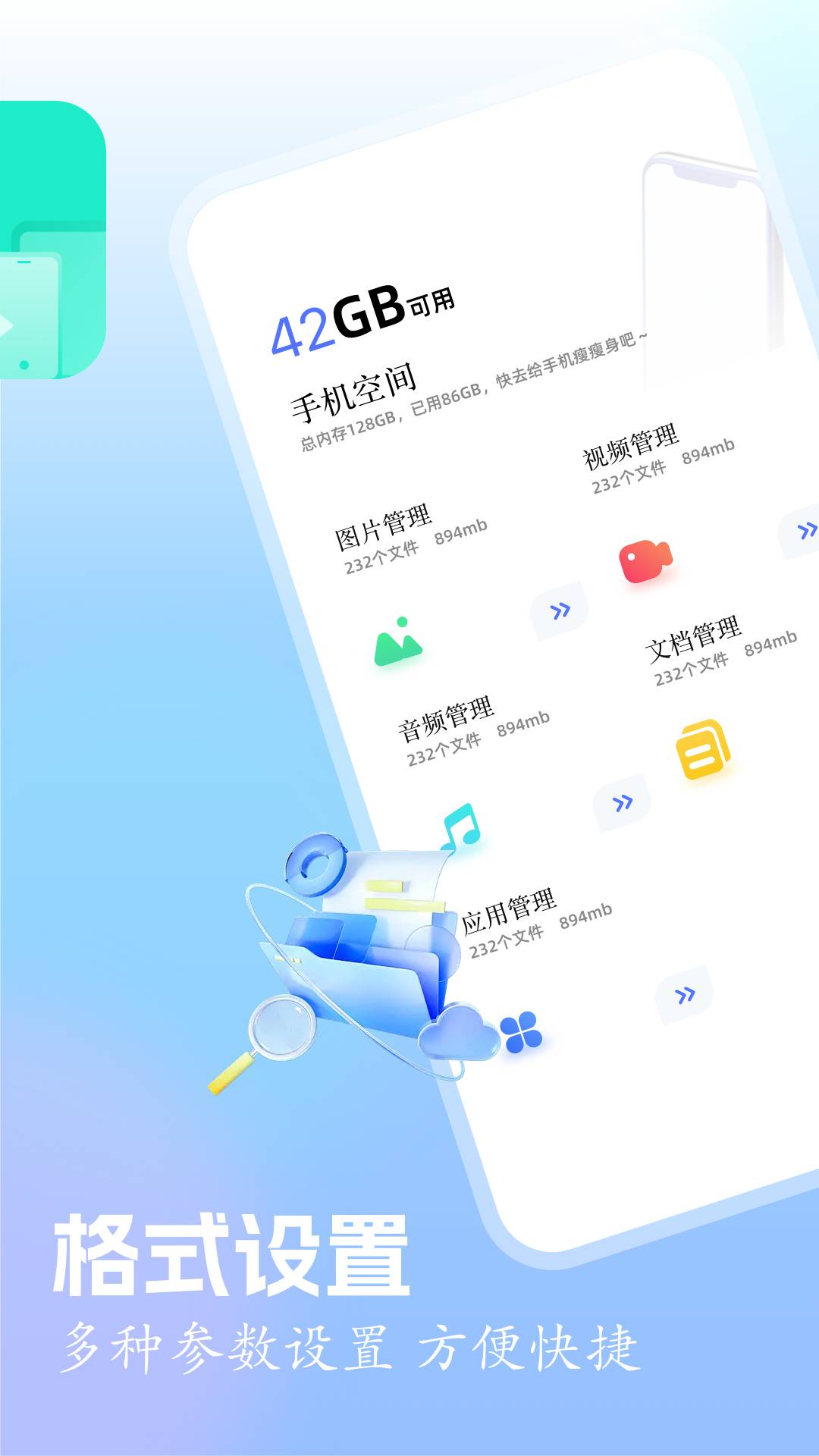 快连换机截图0