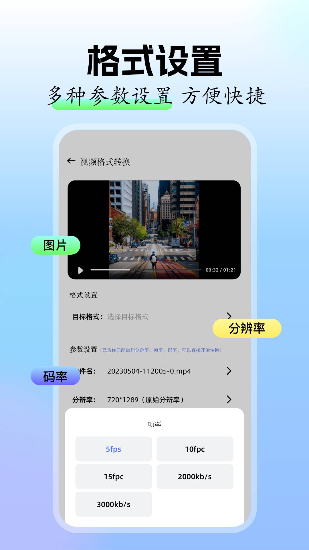快连换机截图2