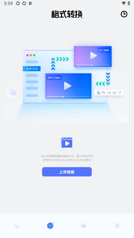 快连换机安卓版下载