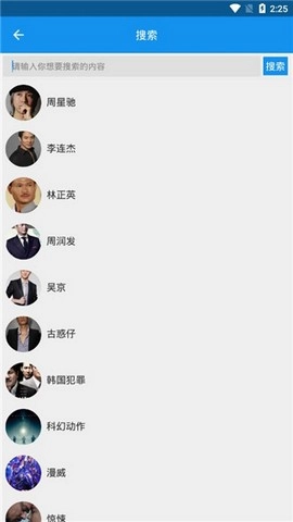 无敌影视王安卓直装版图3