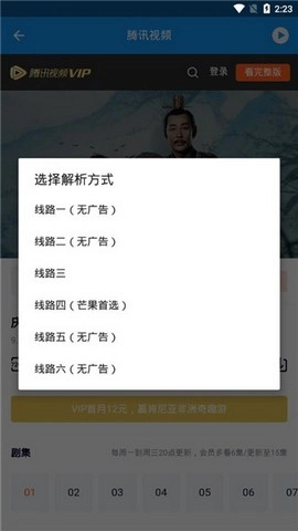 无敌影视王安卓直装版图4