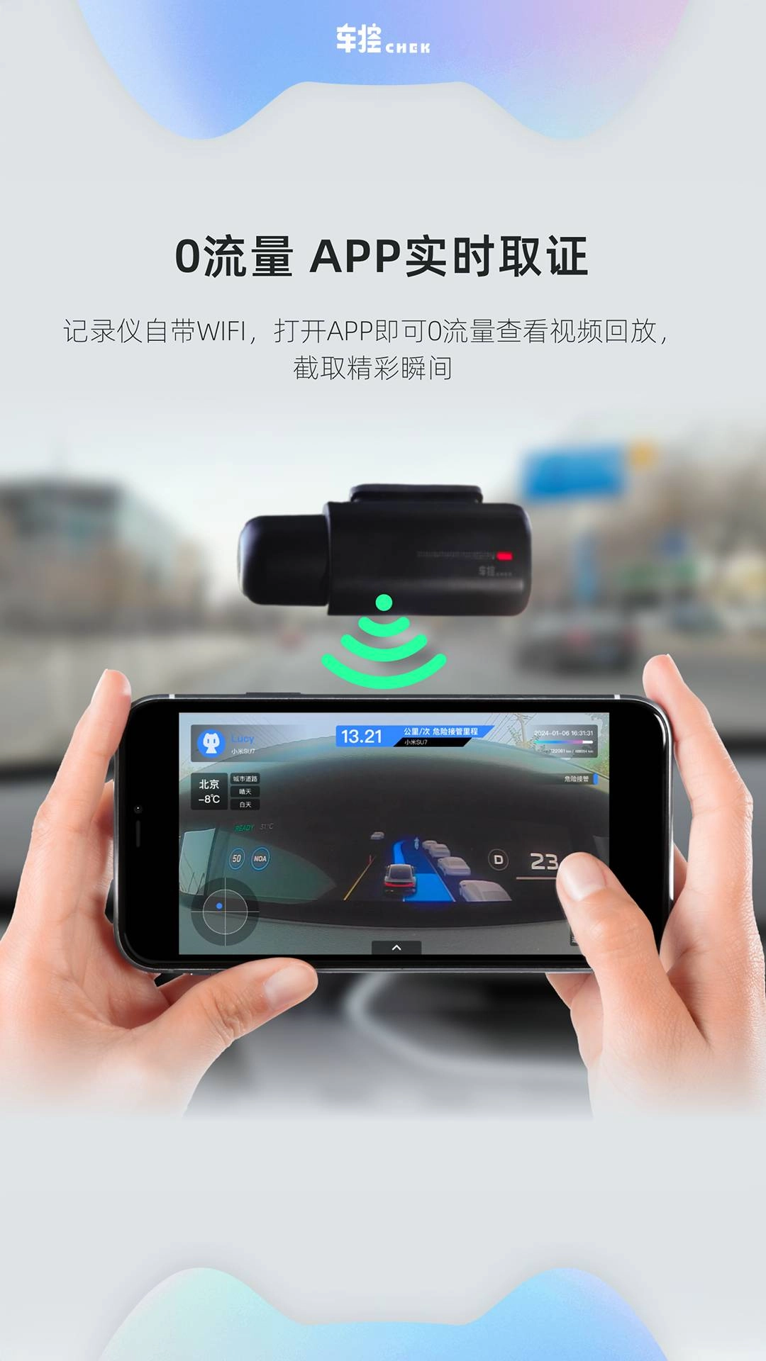 车控CHEK免费版图4