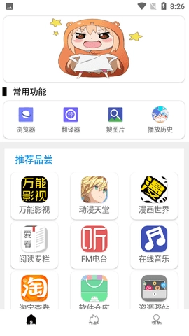 tuozi正版图3