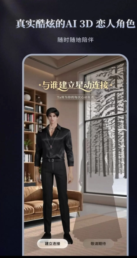 星动执行官原版图1