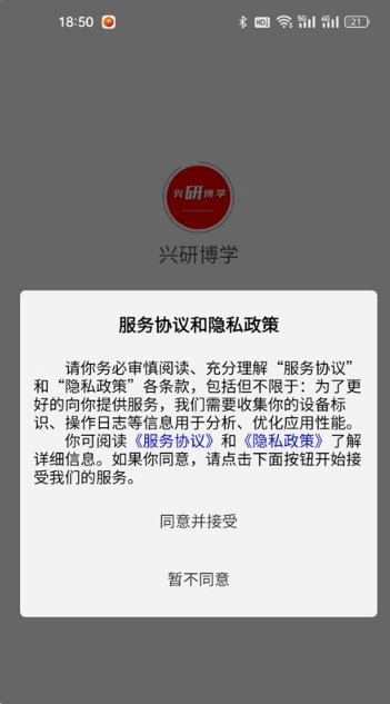 兴研博学最新版图1