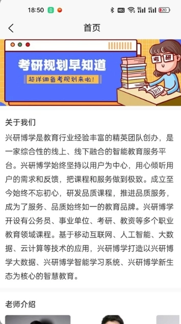 兴研博学最新版图3