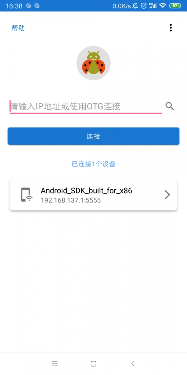 甲壳虫adb工具助手官方正版图5