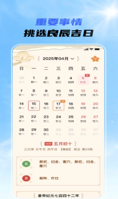 晴雨先知官方版图1