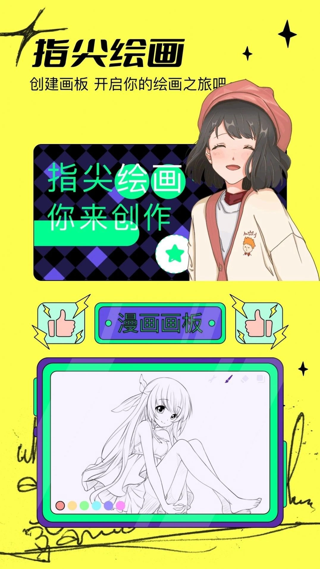 234乐园安卓免费版图4