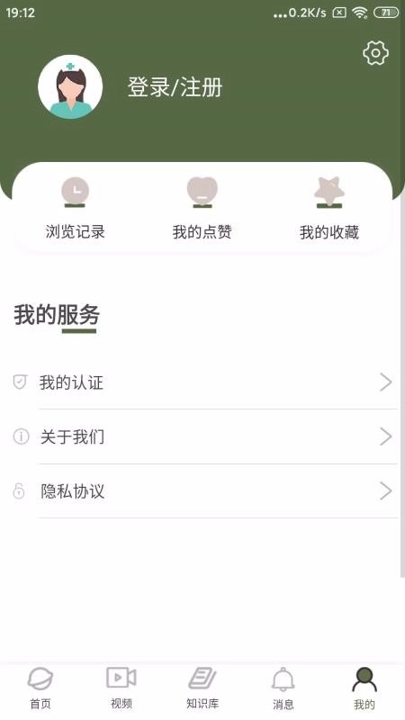 阳春医生手机免费版图4