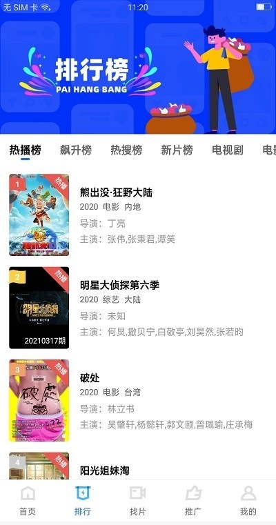大地视频追剧手机免费版图1