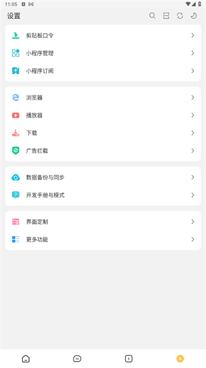 海阔视界免费版(1)