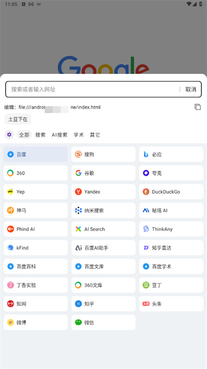 海阔视界免费版(2)